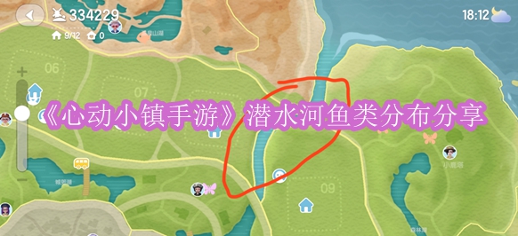 《心动小镇手游》潜水河鱼类分布分享