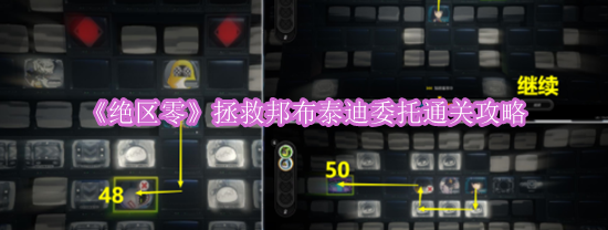 《绝区零》拯救邦布泰迪委托通关攻略