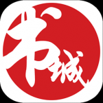 书城小说下载安装
