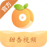 甜杏视频app免费版