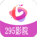 295影院2.0最新版