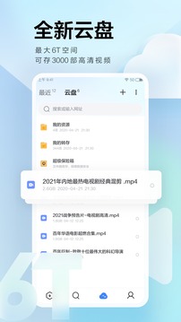 迅雷截图(4)