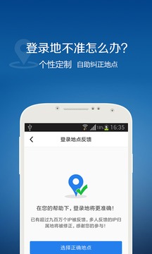 QQ安全中心手机版截图(3)