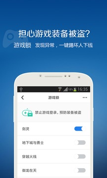 QQ安全中心手机版截图(4)