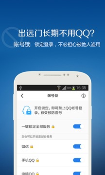 QQ安全中心手机版截图(5)