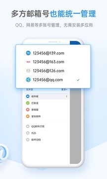 139邮箱手机版截图(4)