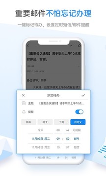 139邮箱手机版截图(3)