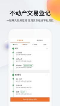 我的南京截图(4)