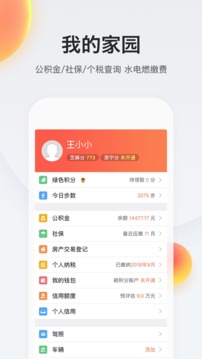 我的南京截图(2)