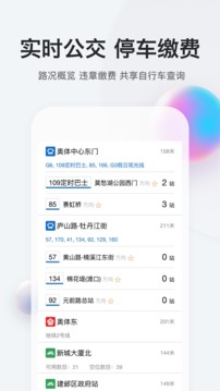 我的南京截图(1)