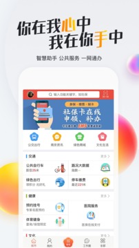 我的南京截图(3)