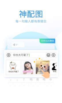 QQ输入法手机版截图(2)