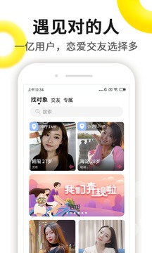 伊对最新版截图(5)