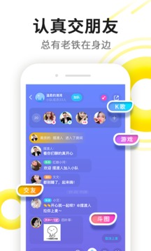 伊对最新版截图(3)