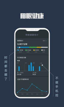 夜间模式截图(3)