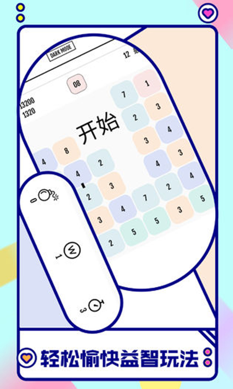 向16进化截图(3)