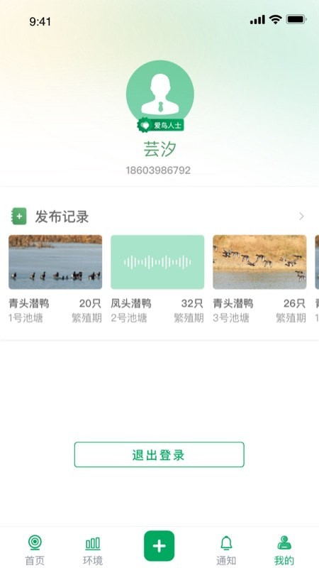 青头潜鸭截图(2)
