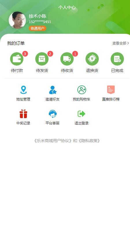 乐米商城截图(2)