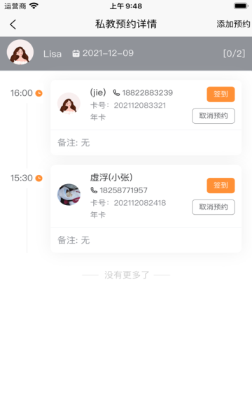 瑜小九截图(1)