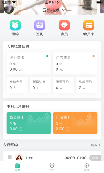 瑜小九截图(2)