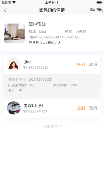 瑜小九截图(3)