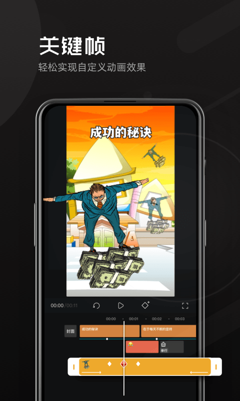 豆影截图(3)