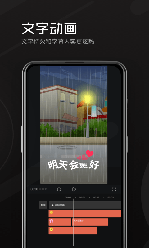 豆影截图(1)
