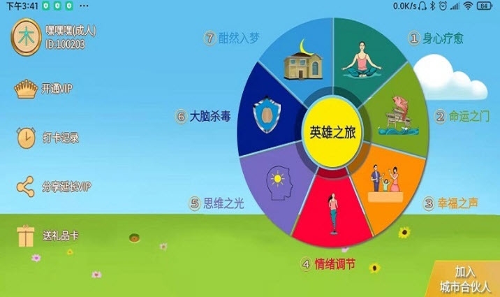 倍强大脑截图(3)