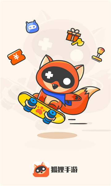 狐狸玩游戏盒子截图(2)