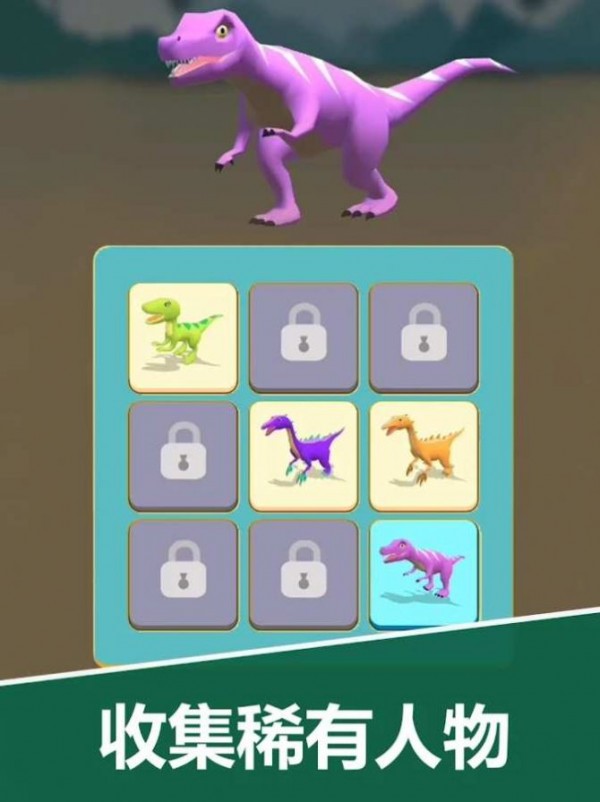 恐龙攻击模拟器3D截图(3)