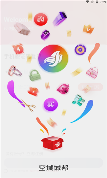 空域城邦截图(1)