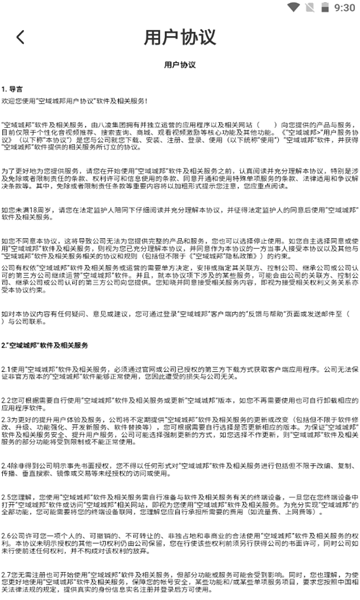 空域城邦截图(2)