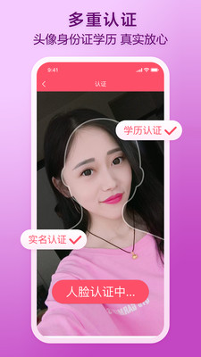 花房婚恋截图(1)