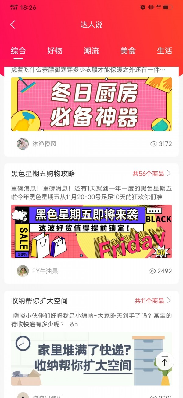 品推截图(3)