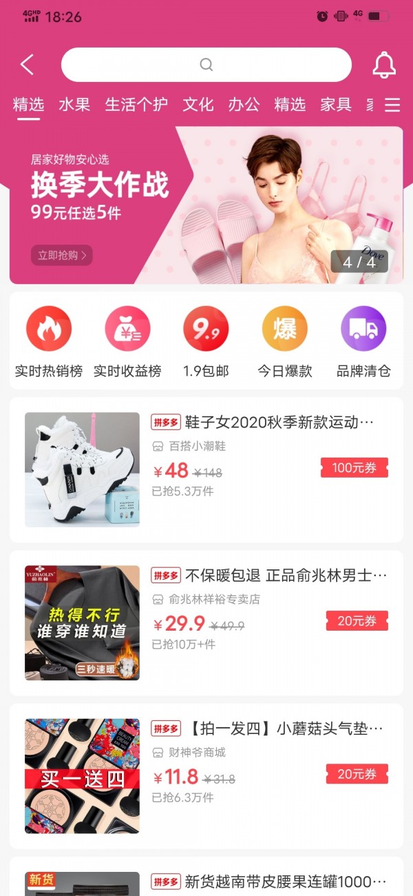 品推截图(2)