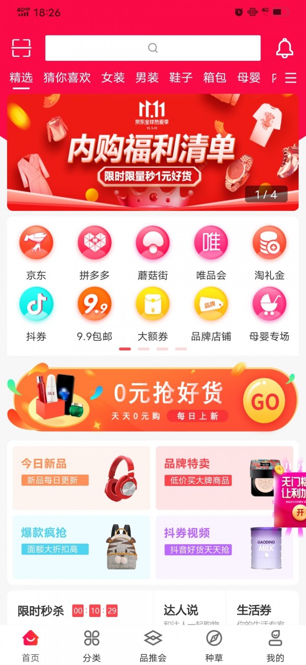品推截图(1)