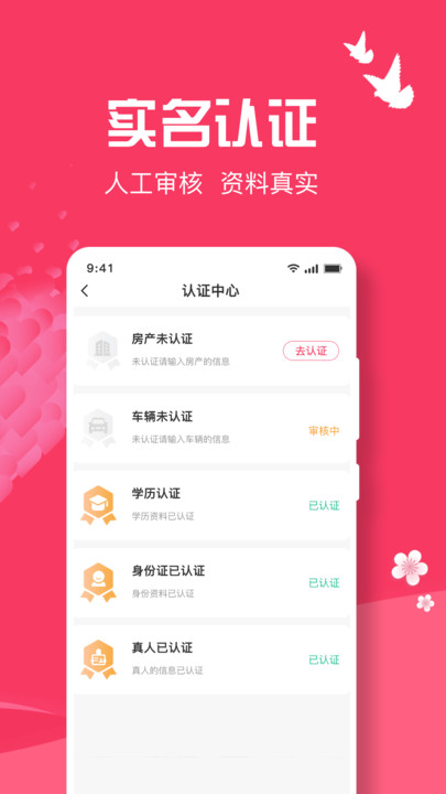 善婆交友2022最新下载截图(2)