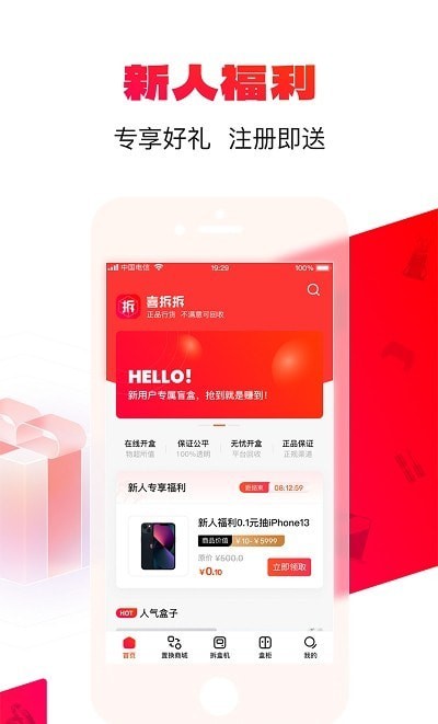 喜拆拆2022最新下载截图(1)