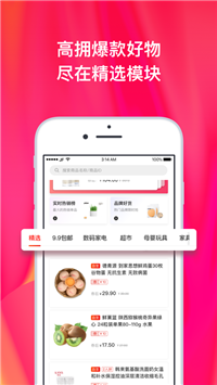 最新京粉2022下载截图(2)