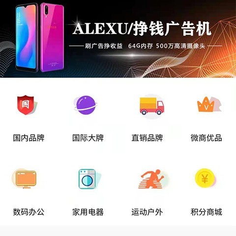 爱乐旭截图(2)