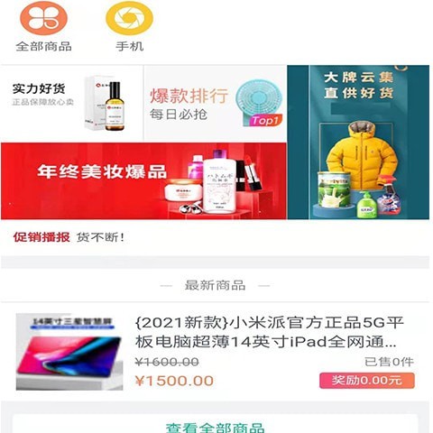 爱乐旭截图(1)