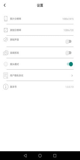 Souing截图(2)