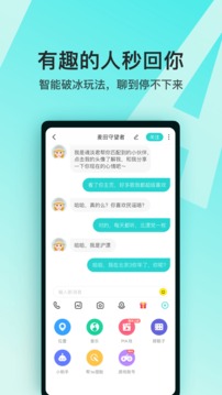 soul下载安装官方版截图(3)