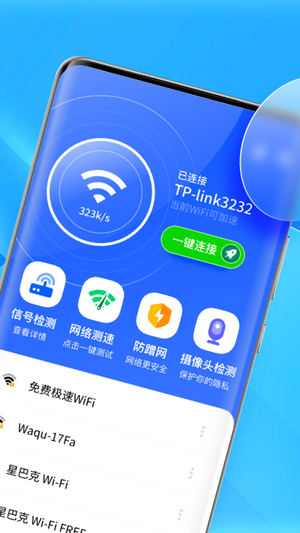5G热点宝截图(3)