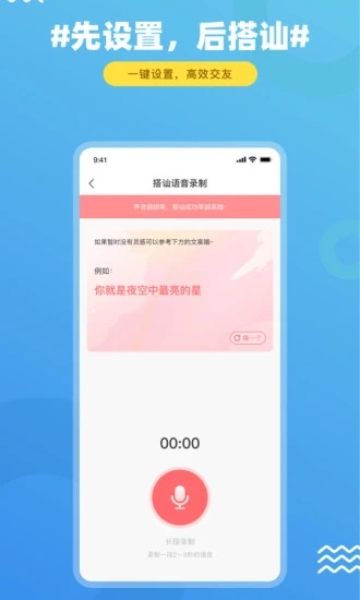 FindU截图(1)