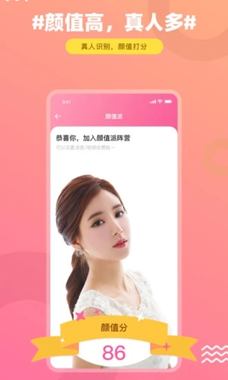 FindU截图(3)