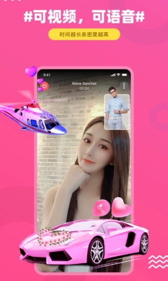 FindU截图(2)