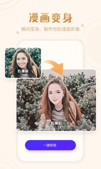 嗨映截图(3)