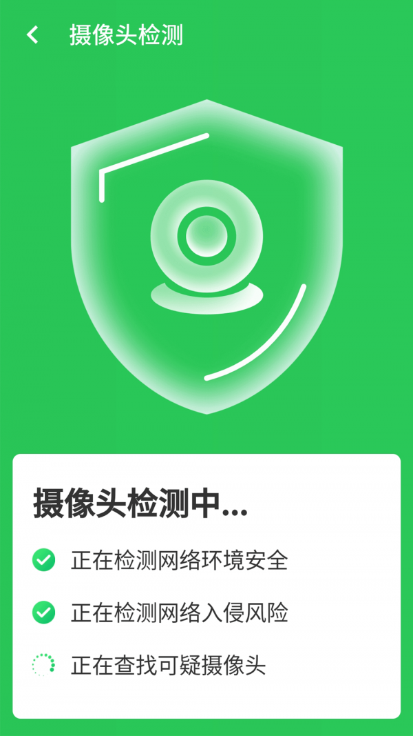 高速闪电wifi截图(4)