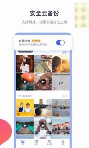 拾光纪截图(1)
